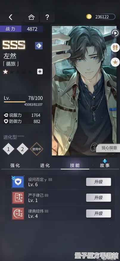《未定事件簿》装备搭配-今日热修V1.2-PlayStation 5-策略战棋