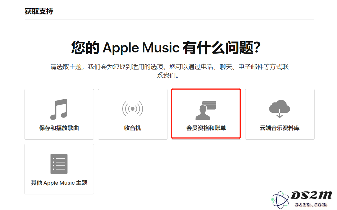 如何取消 Apple Music 订阅及申请退款？