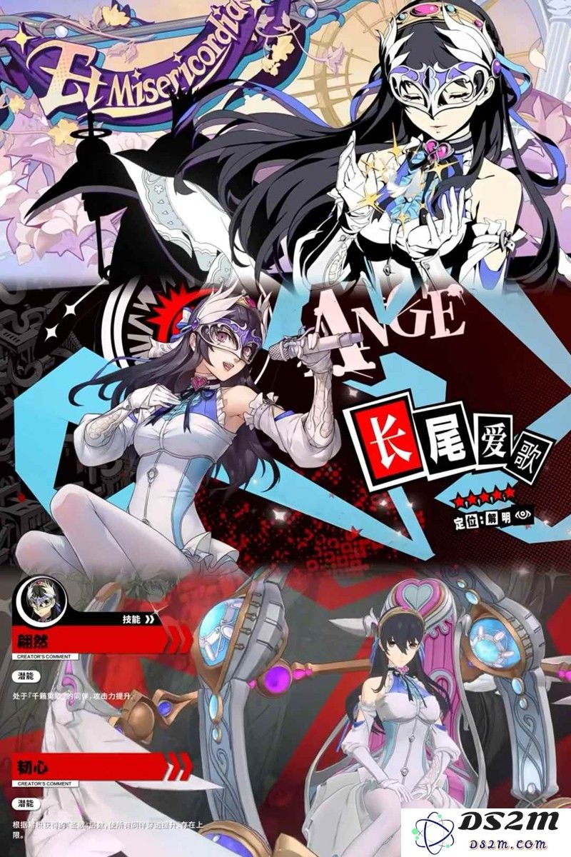 女神异闻录夜幕魅影 p5x长尾爱歌技能攻略：掌握这些技巧，让战斗更精彩！