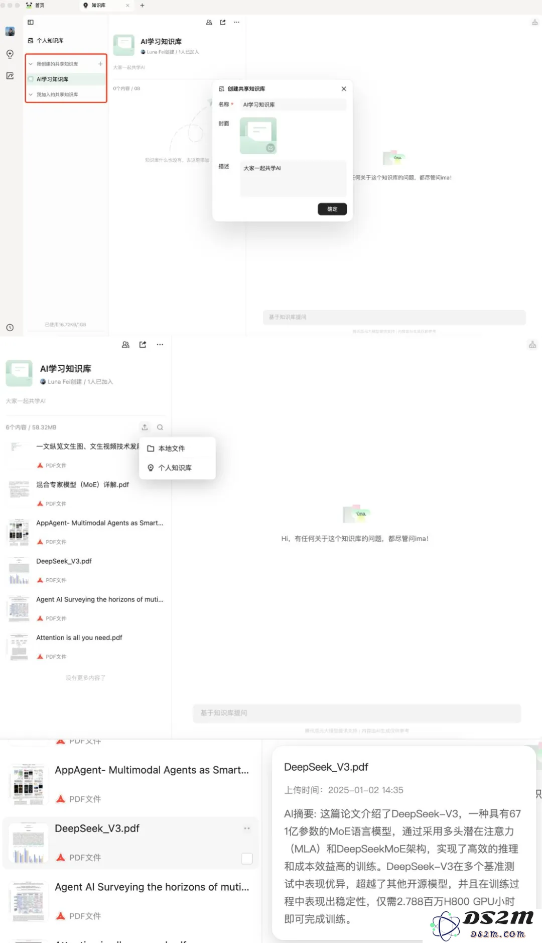 ima 升级共享知识库，团队智慧发展的新方向与未来潜力是什么？