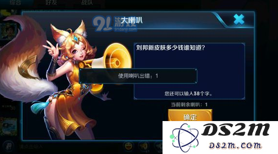 王者荣耀使用喇叭时出现错误代码1的原因分析及解决方案