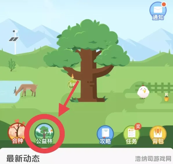 突发｜解析绿洲先锋蚂蚁森林能量保护机制革新！登录福利+攻略助你抢占生态先机