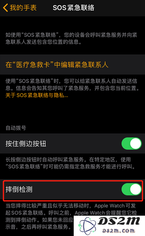 了解 Apple Watch 的安全功能：紧急情况下获得帮助