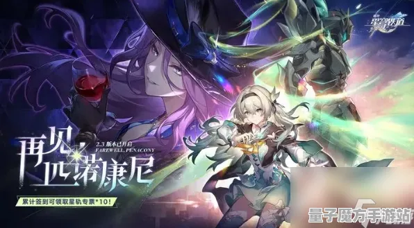 《崩坏：星穹铁道》成就系统-今日热修V1.2-PlayStation 5-塔防