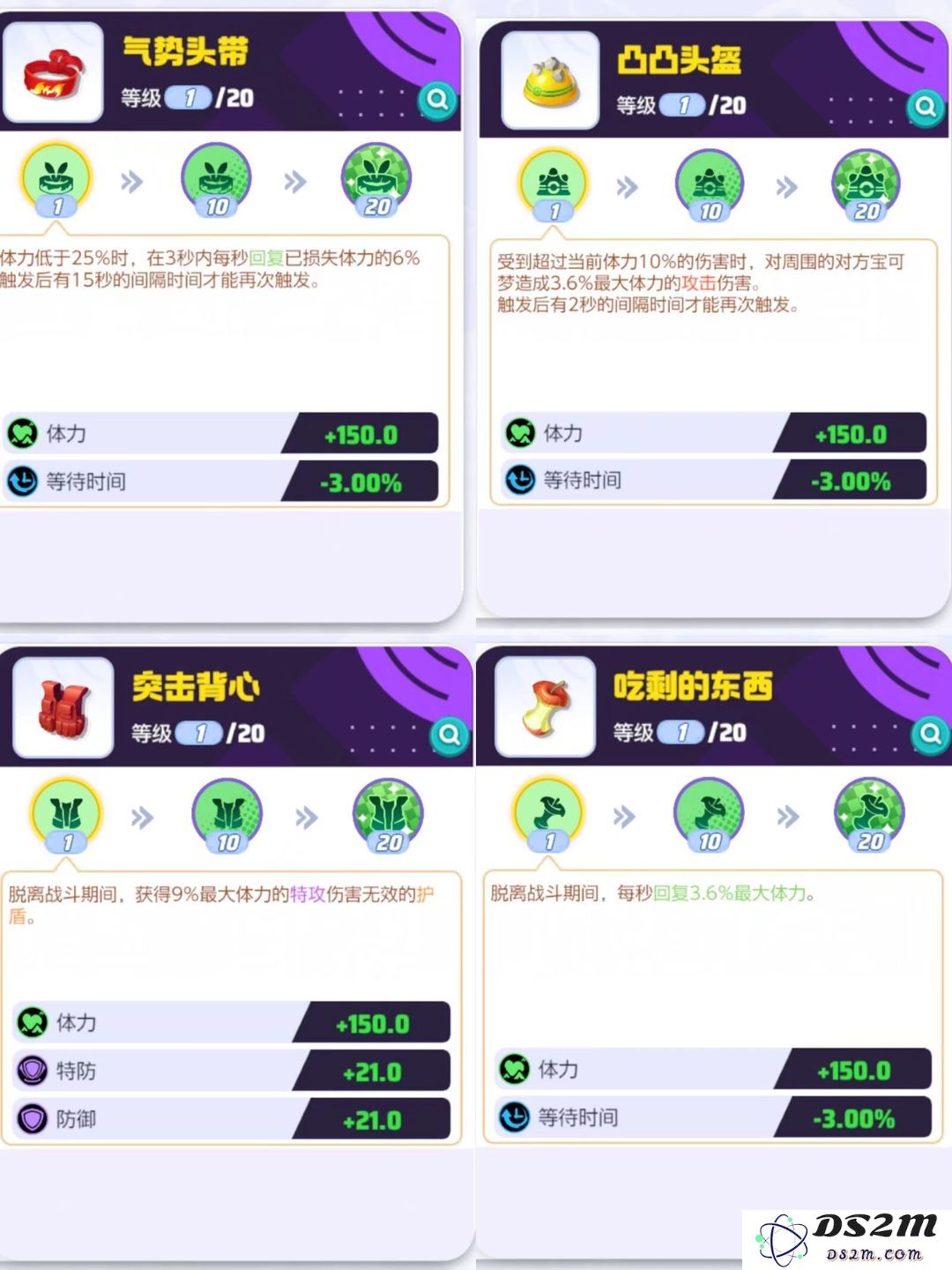 如何快速的给宝可梦搭配持有物