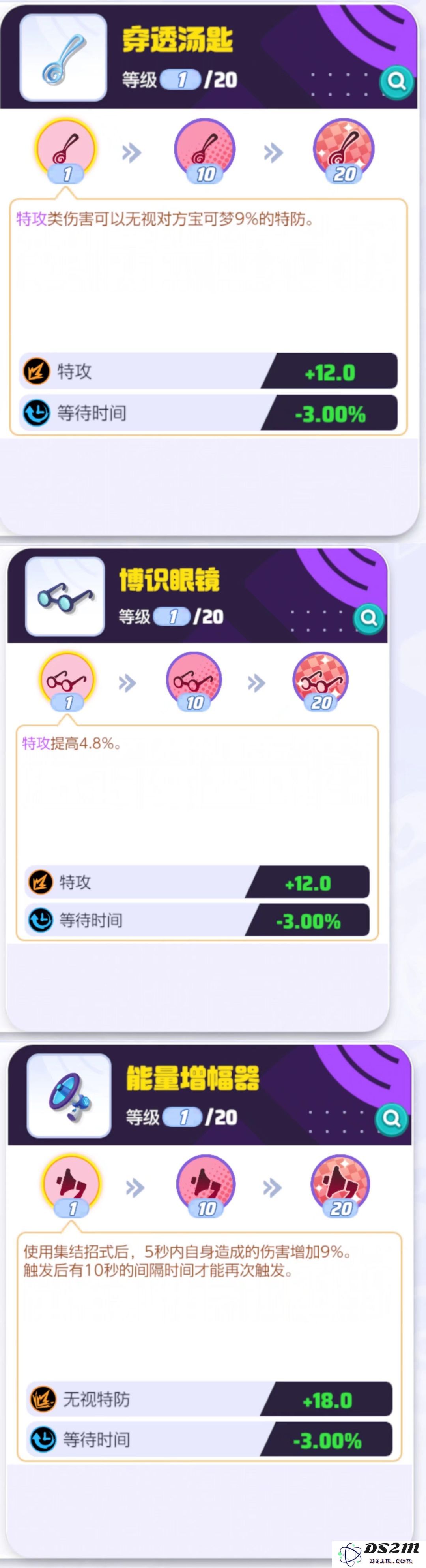 如何快速的给宝可梦搭配持有物
