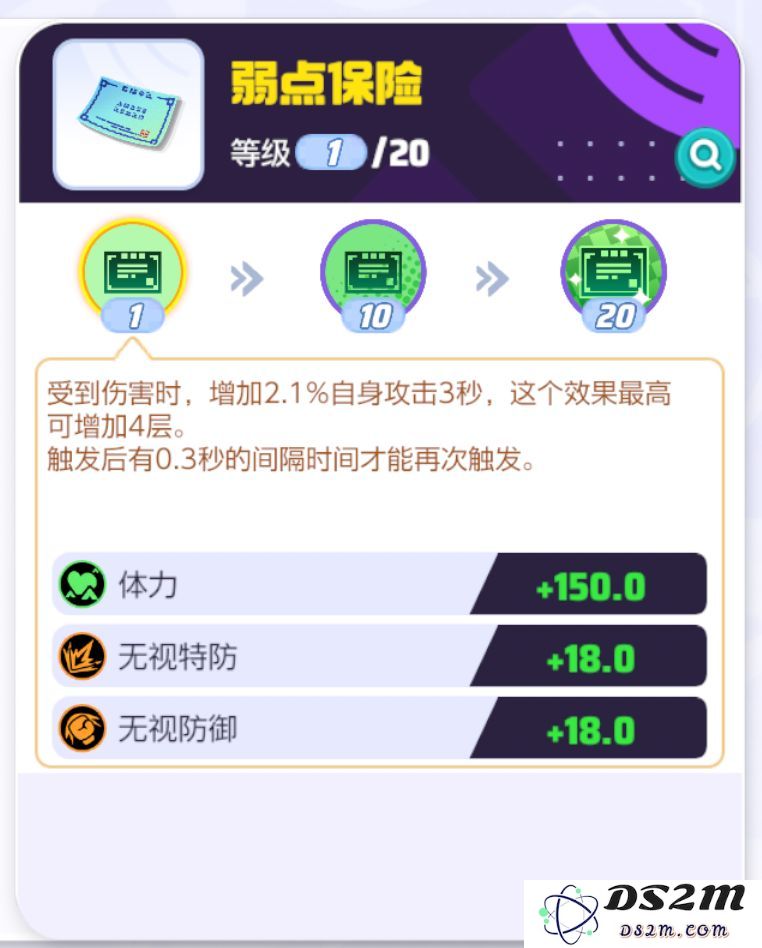 如何快速的给宝可梦搭配持有物