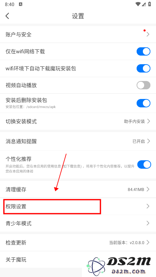 魔玩助手怎么授权文件管理权限