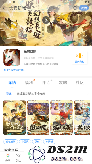 魔玩助手安装游戏教程