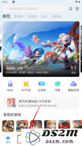 魔玩助手怎么下载国际服游戏