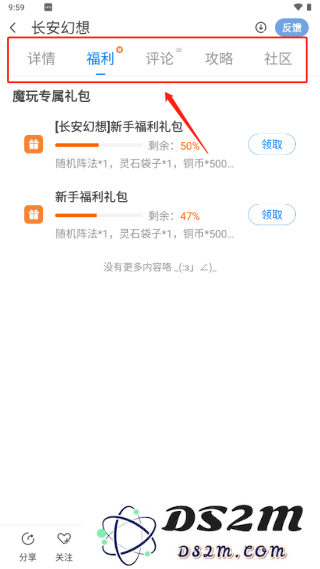 魔玩助手安装游戏教程
