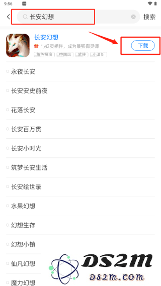 魔玩助手安装游戏教程