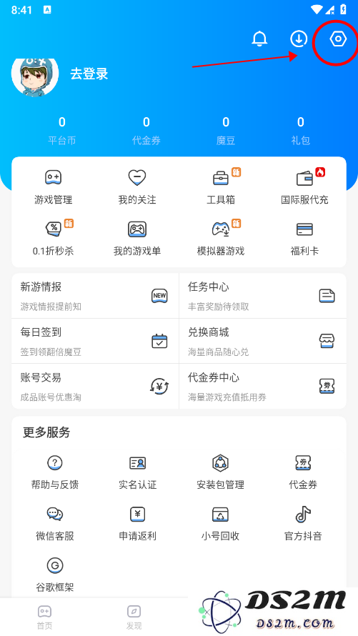 魔玩助手怎么授权文件管理权限