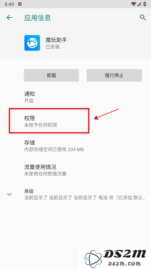 魔玩助手怎么授权文件管理权限