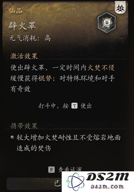 《黑神话悟空》全法宝作用及强度分析 各法宝克制角色一览：一探究竟法宝神秘力量！