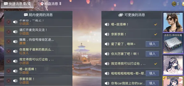《和平精英》阵容搭配-S2赛季全平台适配-抖音小游戏-跨平台联机