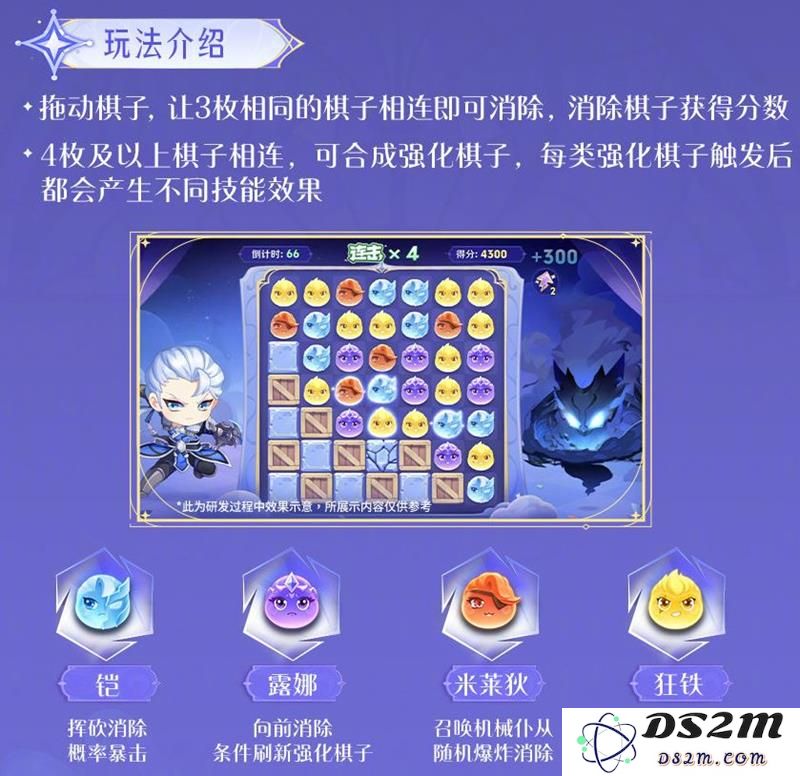 王者荣耀三消活动怎么玩 王者活动领取露娜皮肤攻略：热血战斗，神秘皮肤等着你！