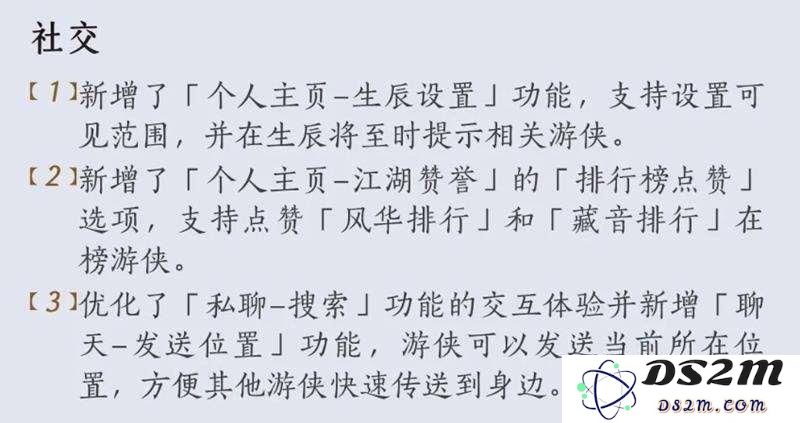 燕云十六声5月30日更新游戏包含手游优化汇总：提升用户体验，玩转新游乐趣？