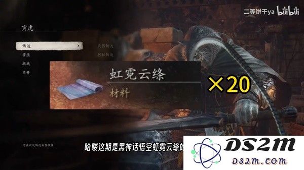 《黑神话悟空》虹霓云绦收集视频攻略：掌握技巧才能制胜！揭秘收集秘籍