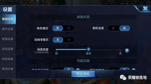 《王者荣耀》外设配置指南-2025年春季最新优化-专属Linux平台-体育竞技玩法-装备合成详细教程