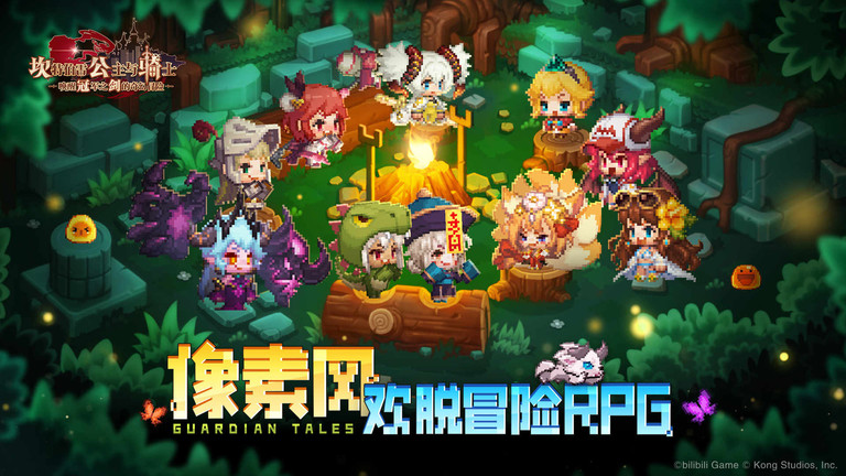 坎公骑冠剑官方版 v3.20.0 安卓版 3