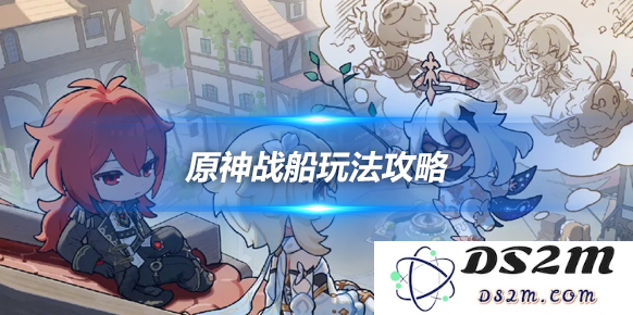 战船玩法应该怎么玩？战船玩法攻略分享：探索海洋的秘密！ 热血激战之旅