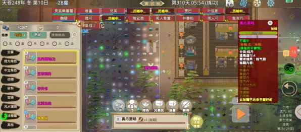 《了不起的修仙模拟器》交易行赚钱-今日热修V1.2-谷歌Stadia-塔防