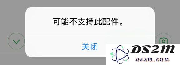 为什么在给 iPhone 充电时会出现“可能不支持此配件”的提示信息？