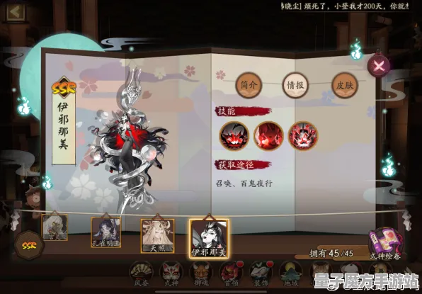 《阴阳师》图鉴补完-实时更新-每日热修-安卓/iOS-体感交互-副本速通技巧
