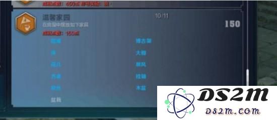 天涯明月刀温馨家园成就获取指南与详细攻略解析，教你如何轻松达成成就