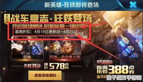 《王者荣耀》PVP策略指南-今日热更新V1.2-谷歌Stadia与AI剧情创作系统的深度探讨