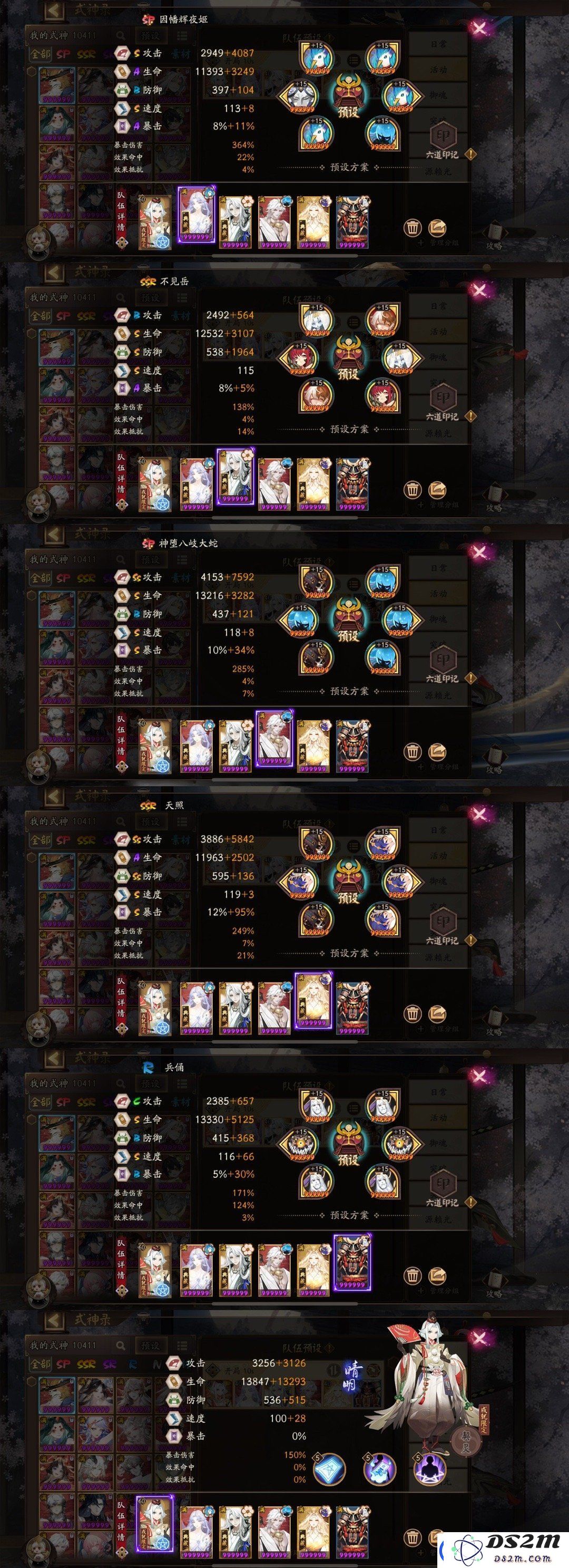 阴阳师踏雪寻踪阵容搭配攻略