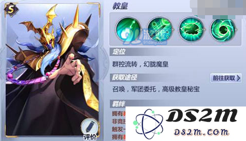 圣斗士星矢手游教皇阵容如何组合最强阵容 教皇阵容搭配攻略详细分享