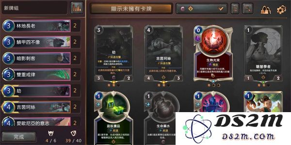 符文大地传说卡组攻略