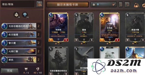 符文大地传说卡组教程