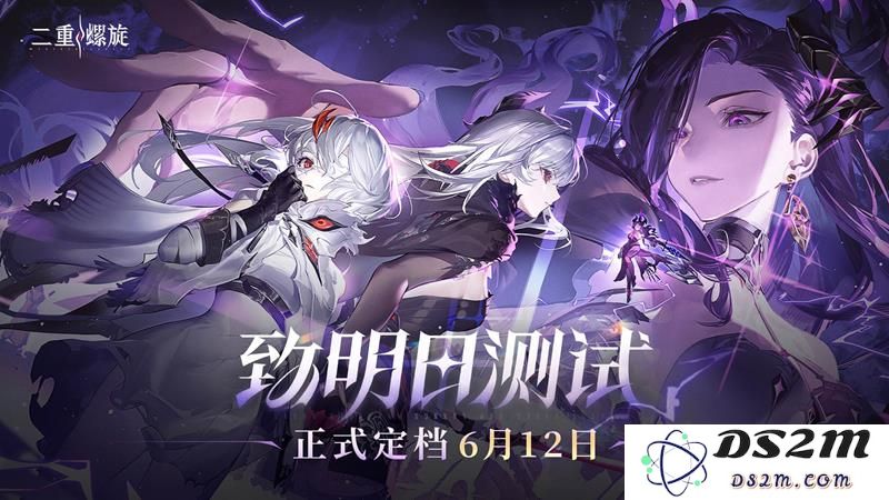 二重螺旋致明日测试结束时间 三测什么时候结束：让大家一起揭秘！ 启动新探险之旅！