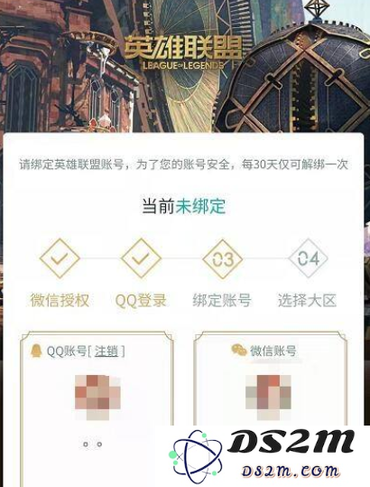 英雄联盟微信授权不了