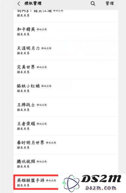 关于“英雄联盟”游戏在微信平台上无法授权的详细问题解析