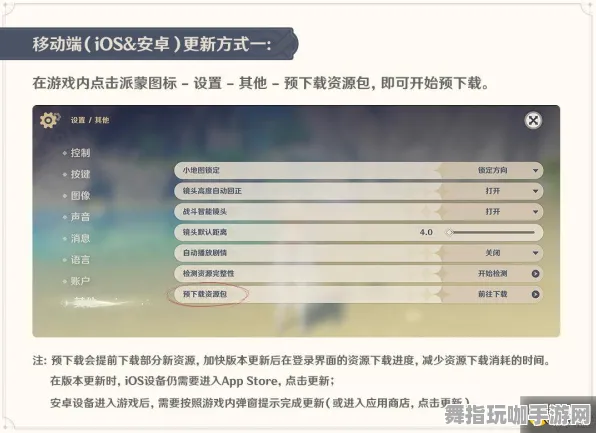 《原神》多人游戏延迟问题-2025春季最新解决方案-安卓与iOS平台-体感交互介绍与声望快速提升技巧