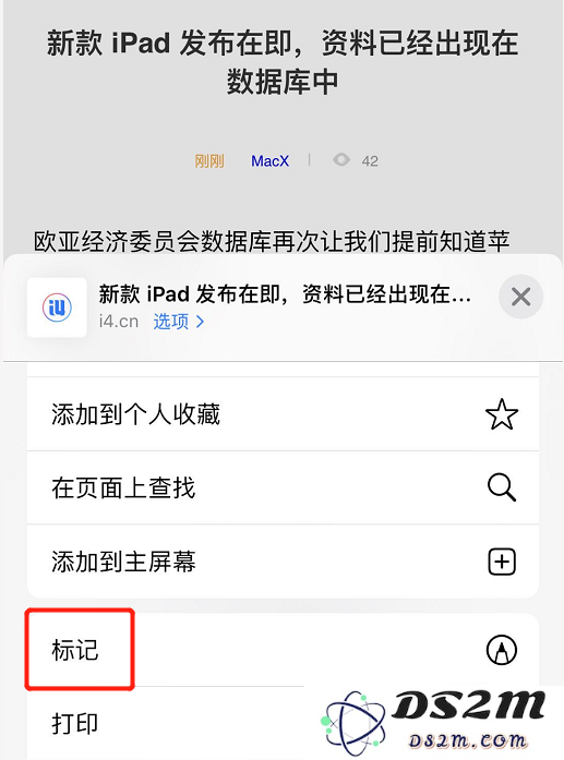 如何将 Safari 浏览器的网页保存为 PDF 文件？