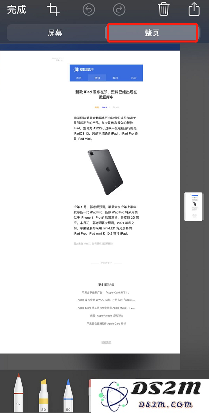 如何将 Safari 浏览器的网页保存为 PDF 文件？
