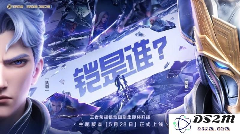 王者荣耀5月28日更新公告是什么 更新整理一览：超强英雄平衡与全新皮肤上线？ 曝光新玩法新策略！