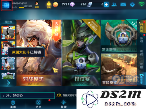 《王者荣耀》qq头像修改设置操作教程