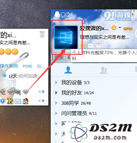 《王者荣耀》qq头像修改设置操作教程