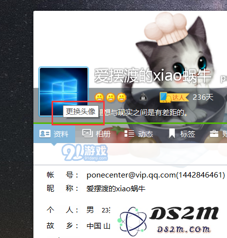 《王者荣耀》qq头像修改设置操作教程