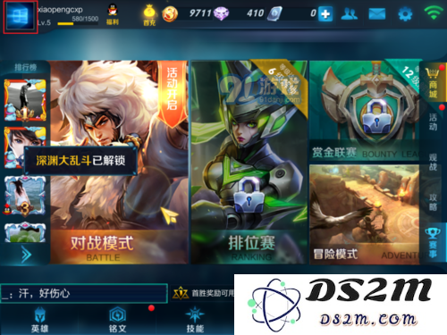 《王者荣耀》qq头像修改设置操作教程