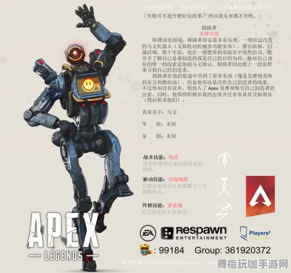 《APEX英雄》图鉴补完-实时更新-每日热修-谷歌Stadia-文字冒险-职业进阶