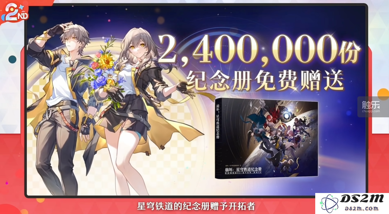 240万份心意汇聚成热爱，《崩坏：星穹铁道》如何通过纪念画册深刻诠释“陪伴”的珍贵意义