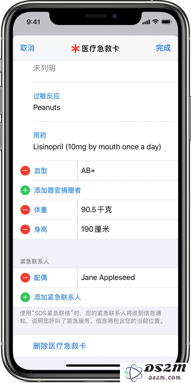 iPhone 用户必须要了解的 3 个安全功能