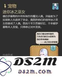 最终幻想14水晶世界迷你阿泽玛宠物获取途径与详细攻略